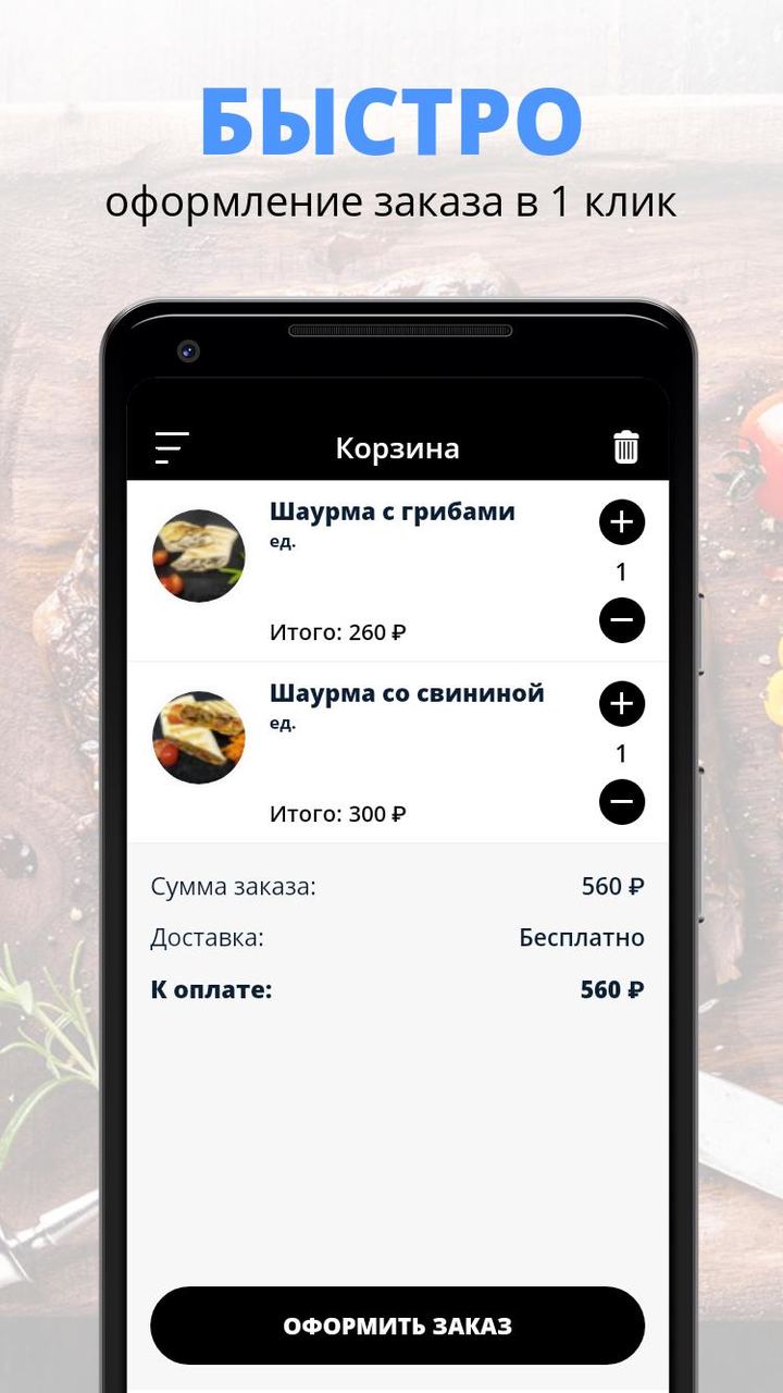 Райские суши | Уфа screenshot image 3_Popularmodapk.com