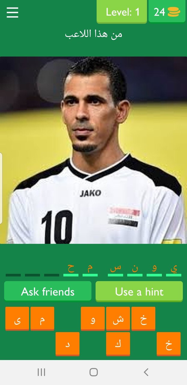 صورة و حزورة العراق:الغاز واسئ screenshot image 4_Popularmodapk.com