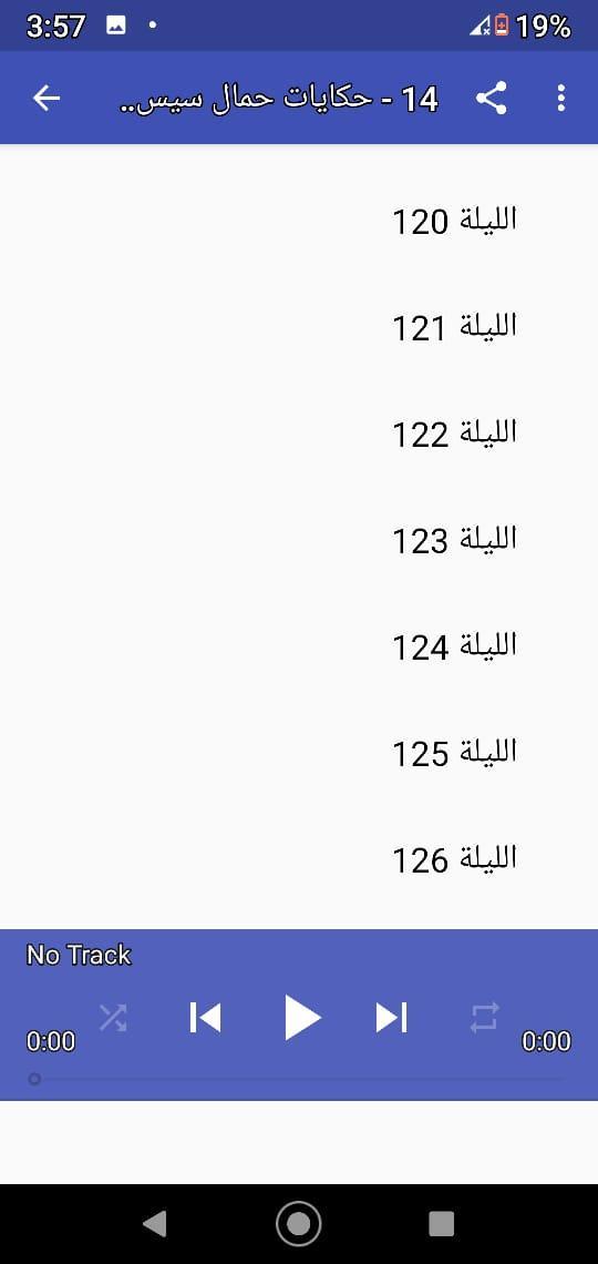 ألف ليلة وليلة |صوت| (4 - 30) screenshot image 13_Popularmodapk.com