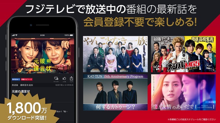 ドラマ/アニメはFOD テレビ見逃し配信や映画・動画が見放題 screenshot image 1_Popularmodapk.com
