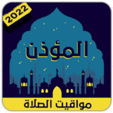 أوقات الصلاة والآذان 20221.1.1_rowtechapk.com