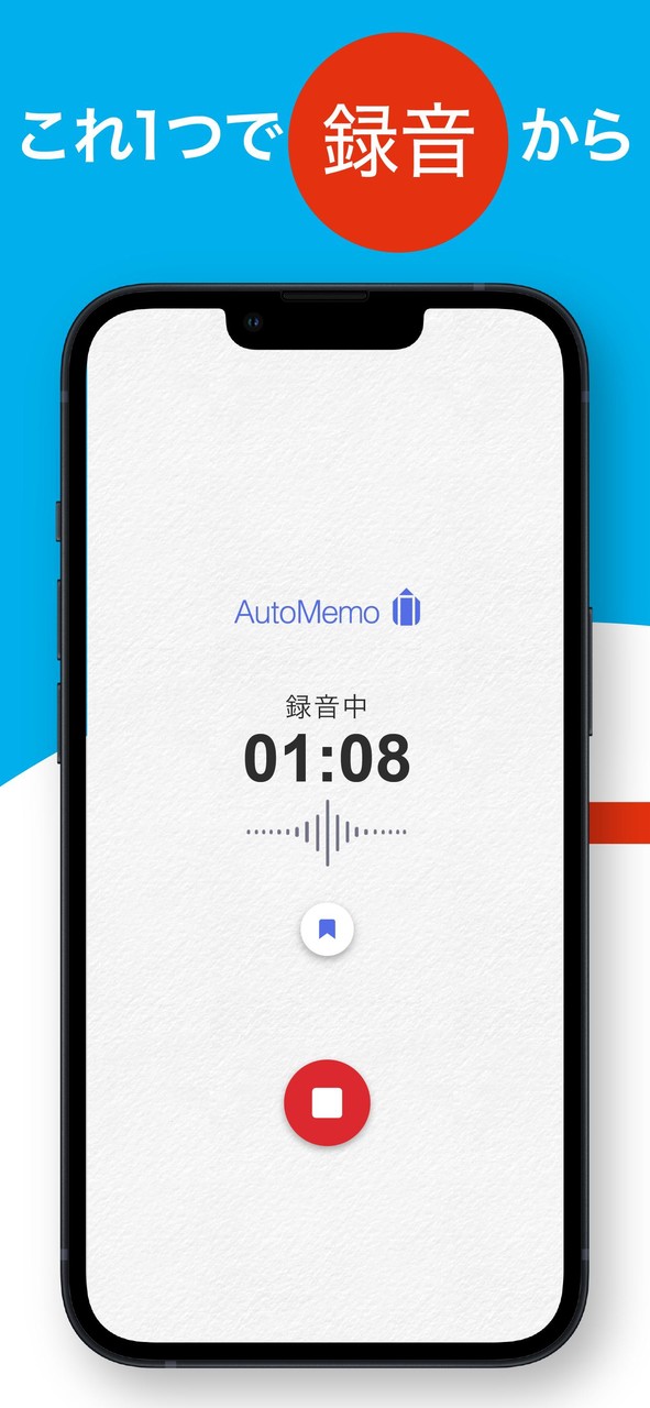 「AutoMemoアプリ」自動で文字起こしができる screenshot image 7_Popularmodapk.com