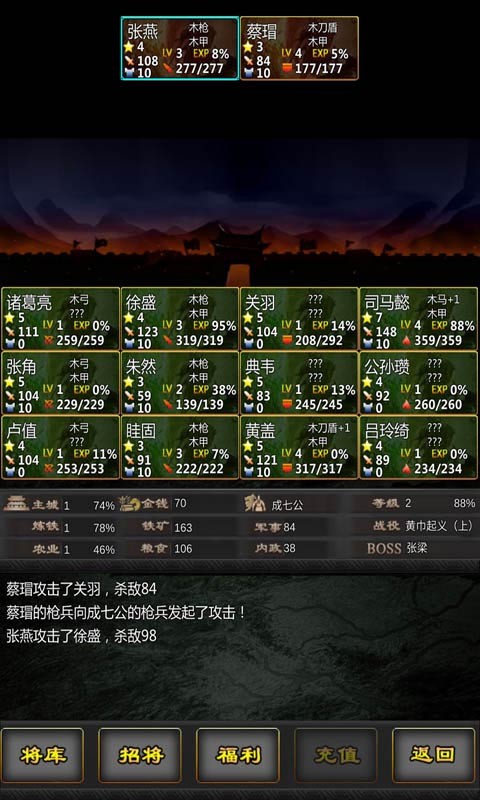 Three Kingdoms front 100(no watching ads to get Rewards) screenshot image 3_Popularmodapk.com