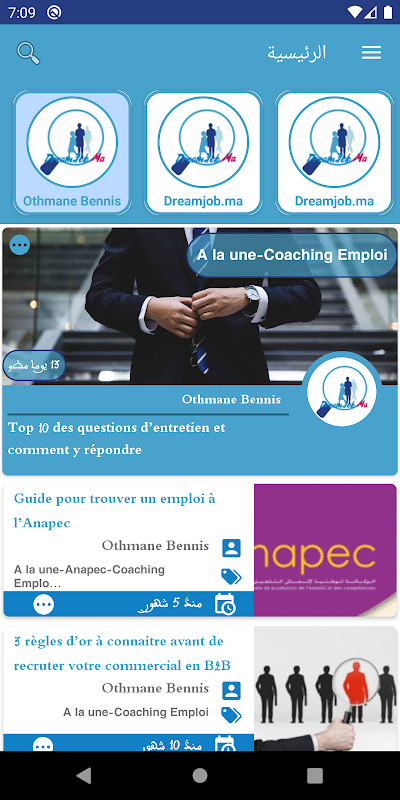 وظيفة الأحلام - المغرب screenshot image 6_Popularmodapk.com