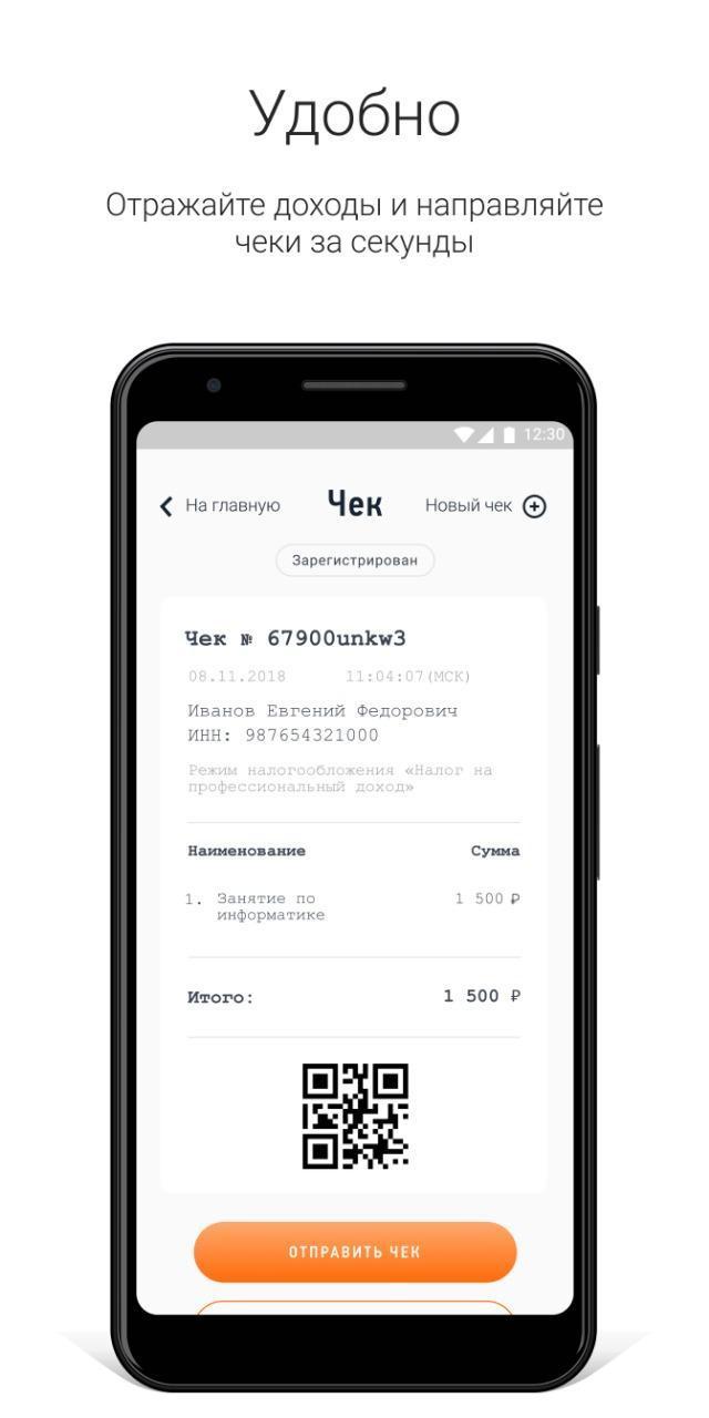 Мой Налог screenshot image 10_Popularmodapk.com