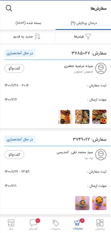 غرفه من | فروش در باسلام screenshot image 7_Popularmodapk.com