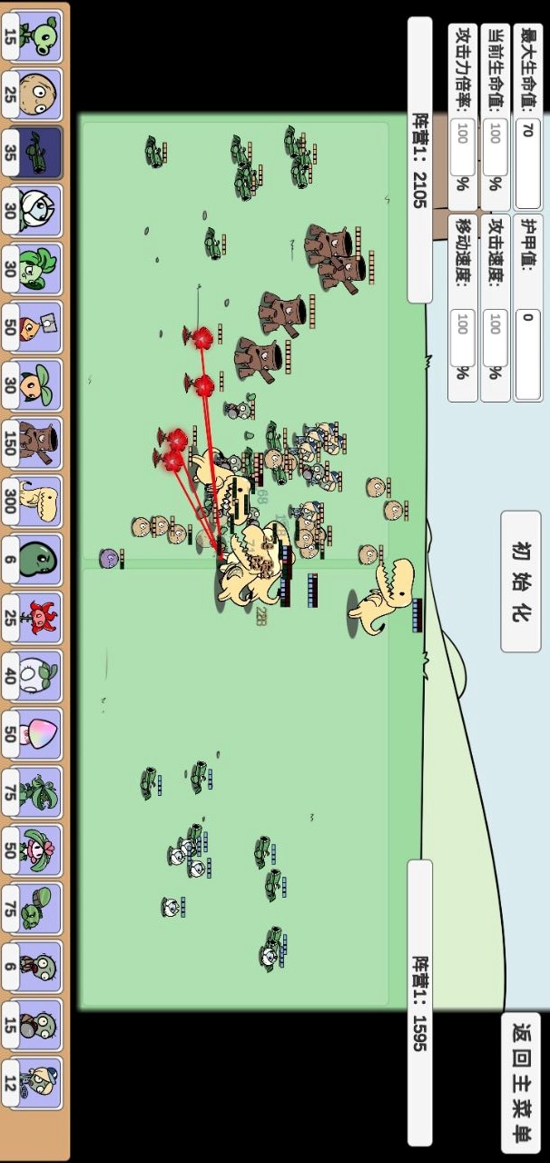 Plants vs. Zombies BD Version(Unlimited Coins) screenshot image 23_Popularmodapk.com