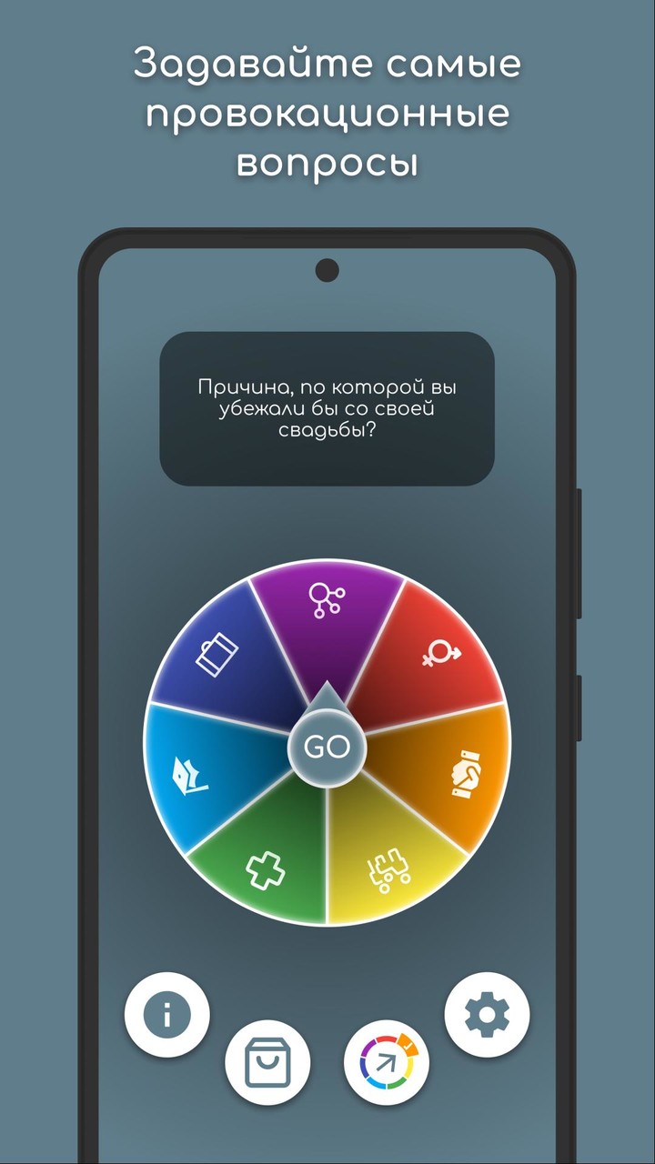 Фанта: Игра на провокацию screenshot image 9_Popularmodapk.com