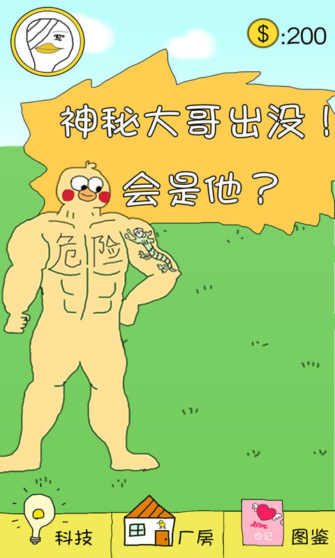 冬日里的那只鸭（试玩版） screenshot image 8_Popularmodapk.com