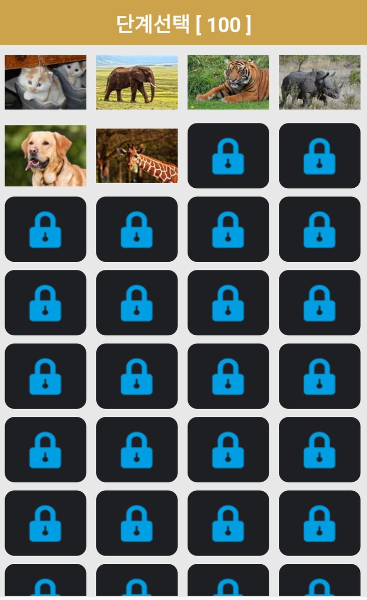 동물퀴즈 screenshot image 2_Popularmodapk.com