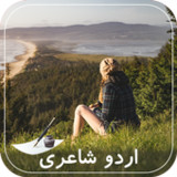 Urdu Shayari poetry on picture1.70_rowtechapk.com