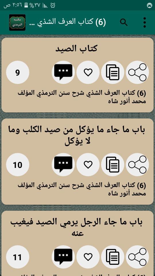 Cyberpunk 2077<span>(No Ads)</span> screenshot image 5_Popularmodapk.com