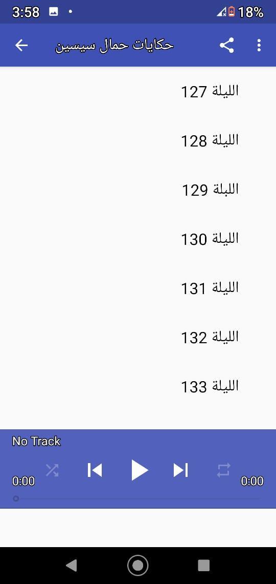 ألف ليلة وليلة |صوت| (4 - 30) screenshot image 2_Popularmodapk.com