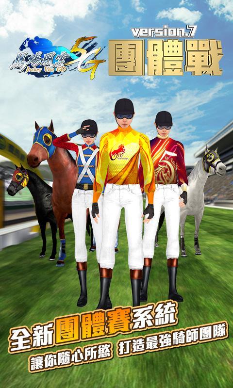 馬場風雲 5G screenshot image 5_Popularmodapk.com