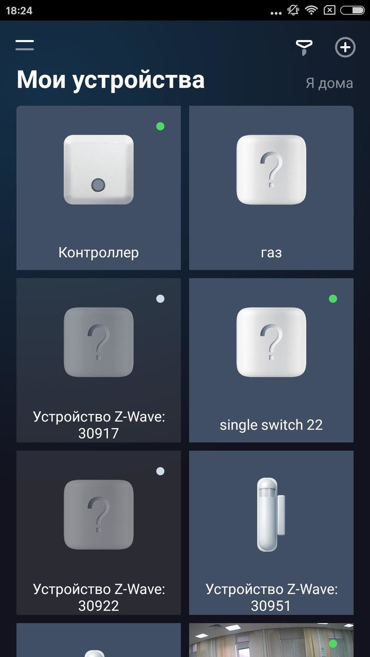 Видеонаблюдение и Умный дом screenshot image 4_Popularmodapk.com