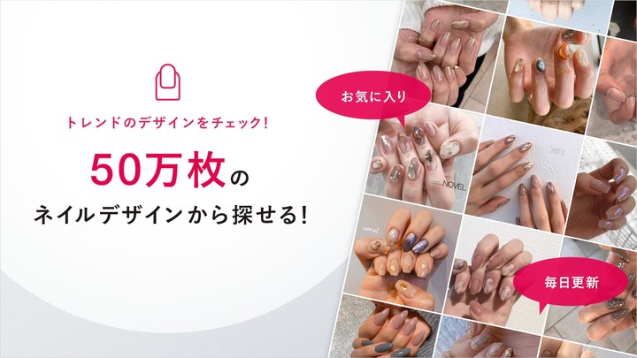 Nailie (ネイリー) - ネイル予約 screenshot image 6_Popularmodapk.com