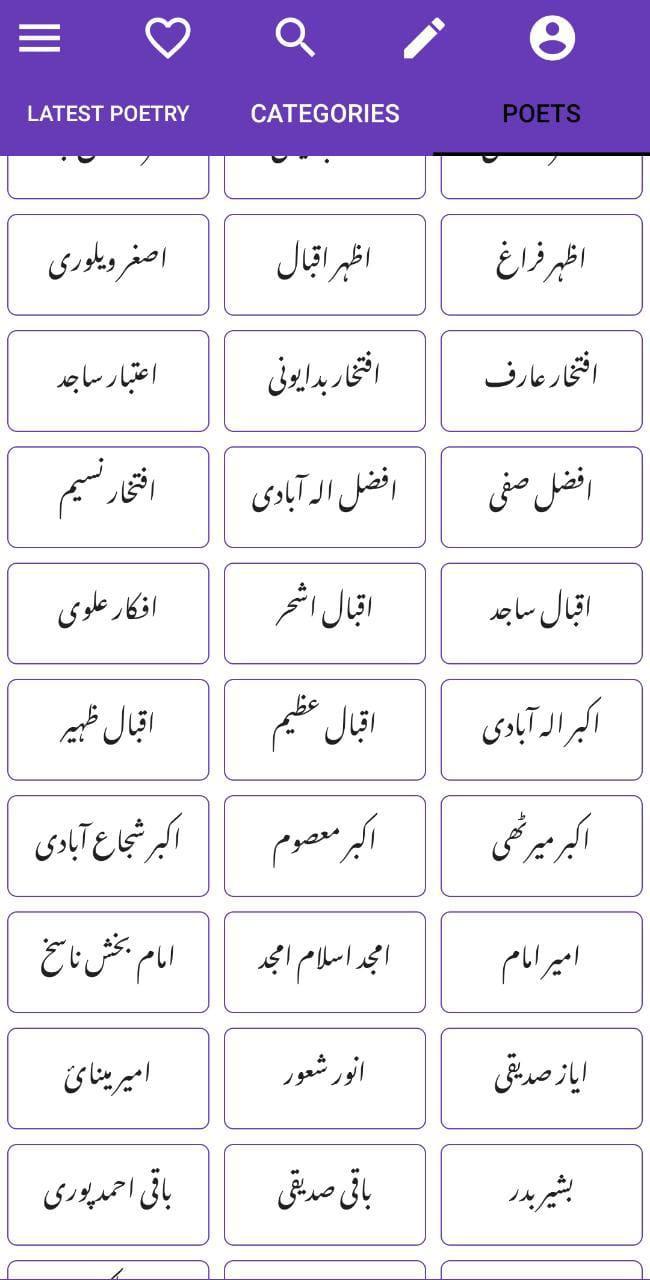 Urdu Poetry   اردو شاعری screenshot image 6_Popularmodapk.com