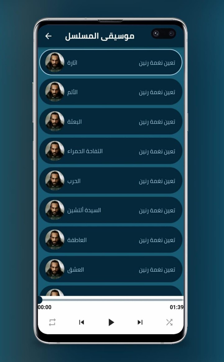 موسيقى نهضة السلاجقة screenshot image 7_Popularmodapk.com