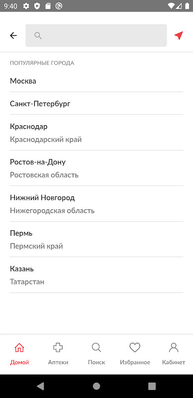 Apteki.su - поиск лекарст‪в screenshot image 21_Popularmodapk.com