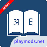English Hindi Dictionary<span>(Premium Unlocked)</span>10.4.9_rowtechapk.com