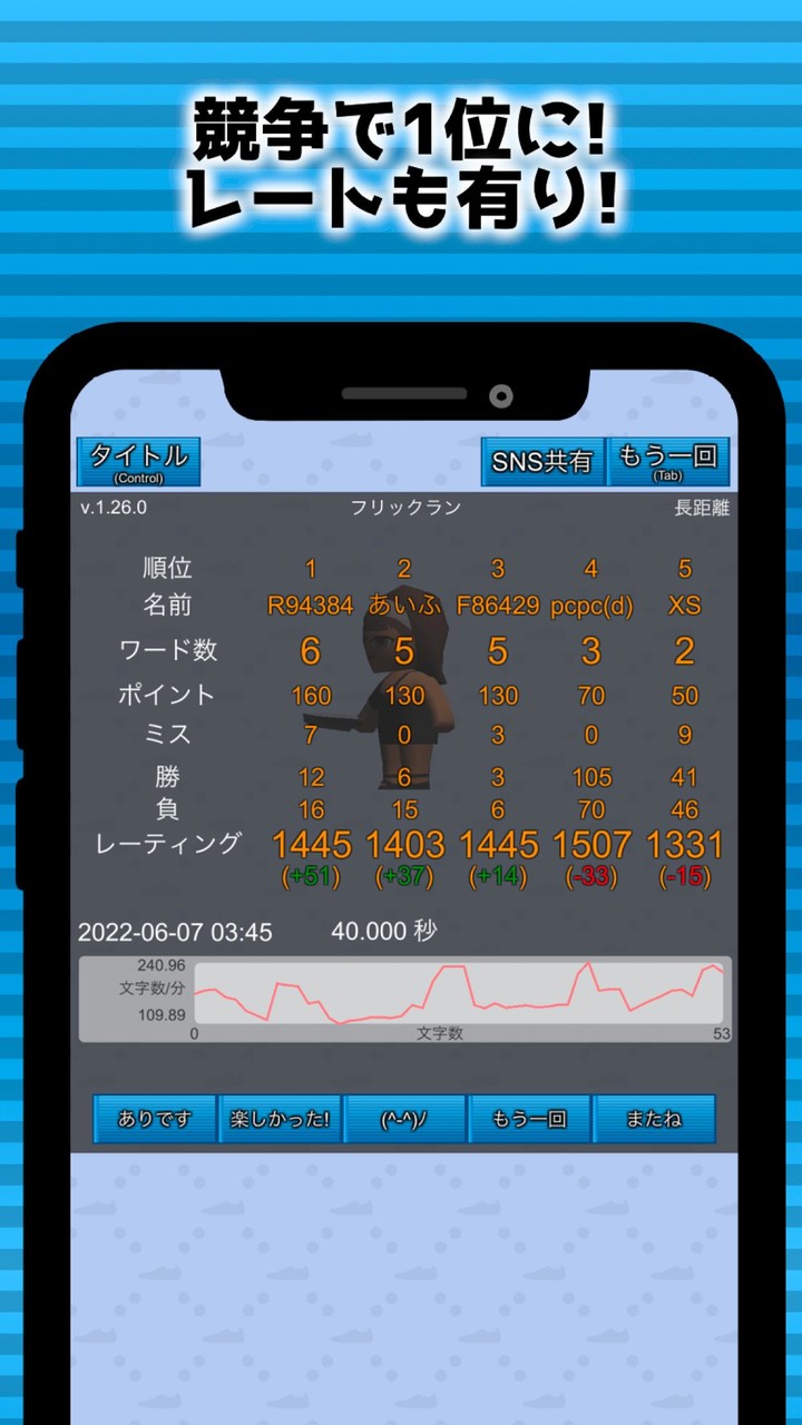 フリックラン screenshot image 2_Popularmodapk.com