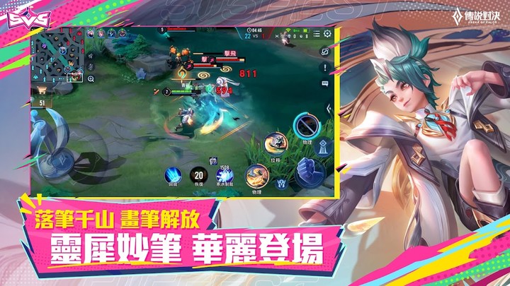 Garena 傳說對決：五五好團節版本 screenshot image 4_Popularmodapk.com