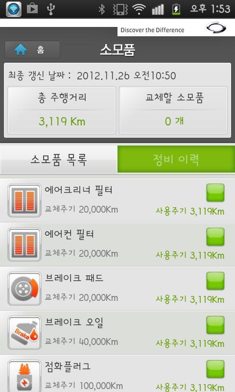 SMart CONNECT(SM5,SM7용) screenshot image 6_Popularmodapk.com