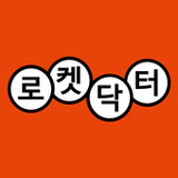 로켓닥터 - 의사용 비대면 원격 진료1.0.8_rowtechapk.com