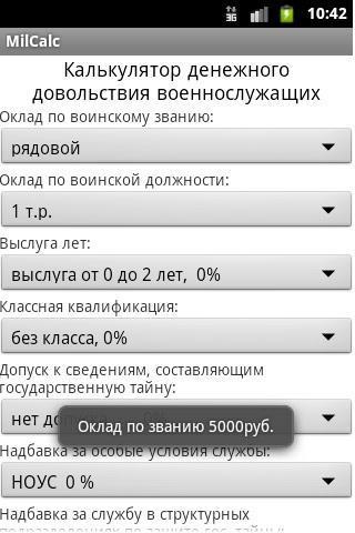 ВС РФ зарплата и пенсия 2022 screenshot image 6_Popularmodapk.com