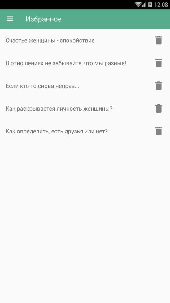 Веды - Цитаты лекторов screenshot image 5_Popularmodapk.com