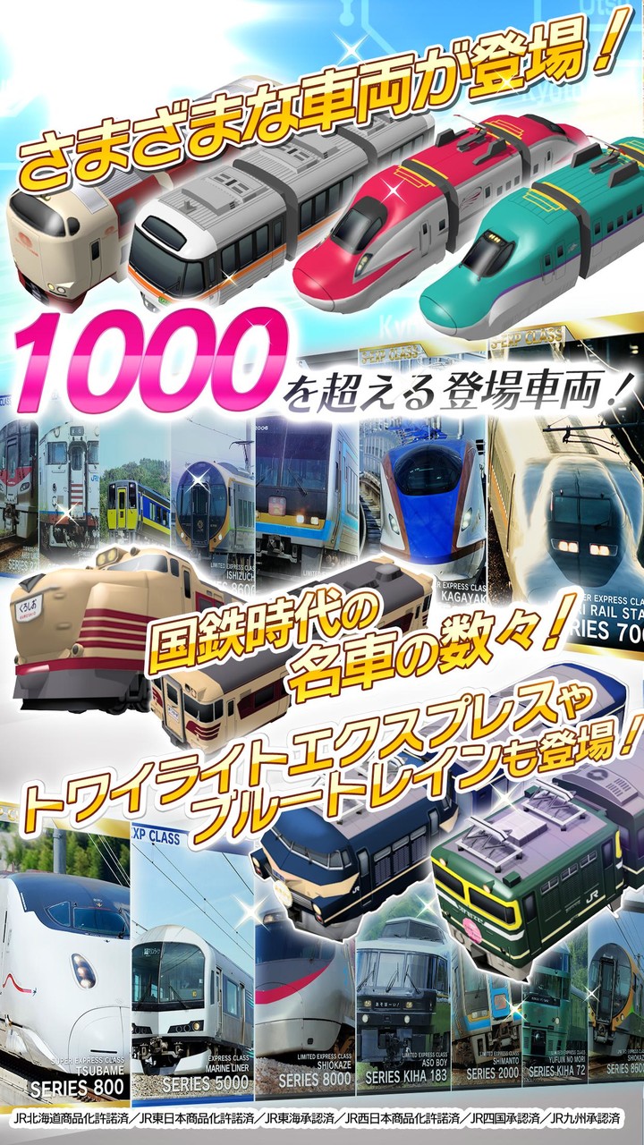 プラチナ・トレイン　日本縦断てつどうの旅 screenshot image 3_Popularmodapk.com