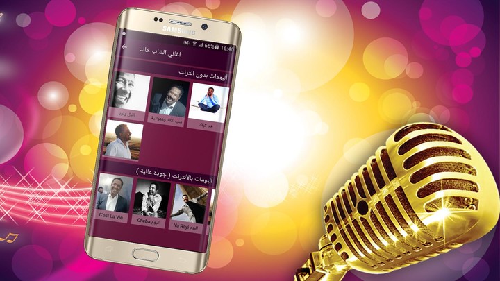 اغاني الشاب خالد بدون انترنت K screenshot image 7_Popularmodapk.com