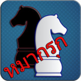 Makruk - Thai Chess (หมากรุก)1.59_rowtechapk.com