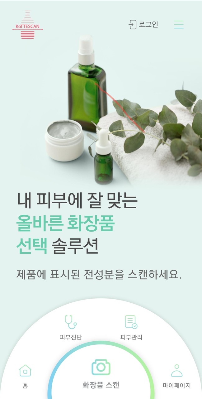 콧대스캔 screenshot image 2_Popularmodapk.com