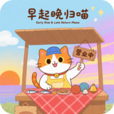 Early Riser, Late Return Cat<span>(No Ads Free Rewards)</span>1.20_rowtechapk.com