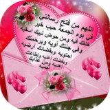 صور و رسائل جمعة مباركة17.5.2_rowtechapk.com