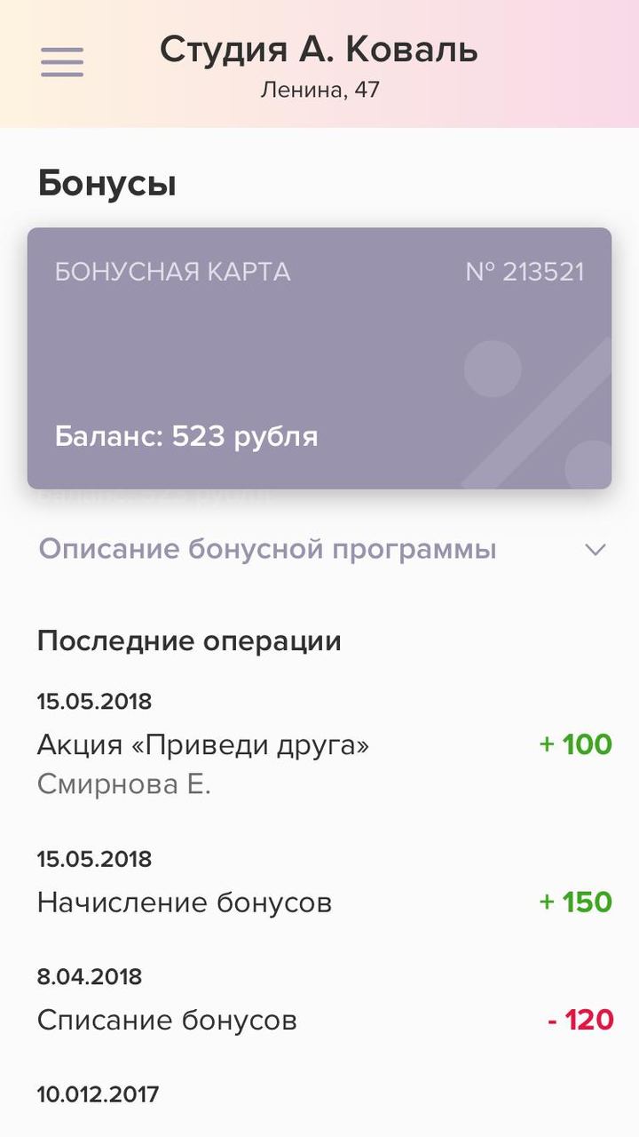 Студия Анастасии Коваль screenshot image 4_Popularmodapk.com