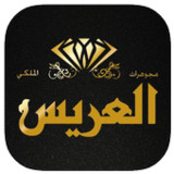 العريس1.0_rowtechapk.com