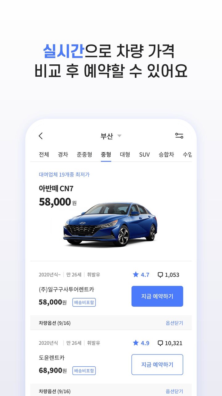 모자이카 – 단기 렌트카, 장기렌터카, 자동차 구독 screenshot image 3_Popularmodapk.com