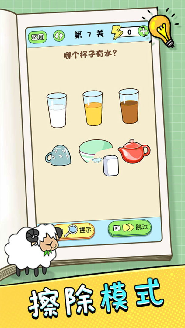 挑战大聪明<span>(BETA)</span> screenshot image 5_Popularmodapk.com