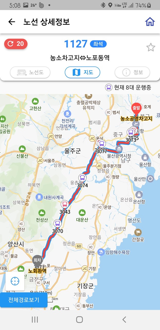 울산버스정보 screenshot image 6_Popularmodapk.com