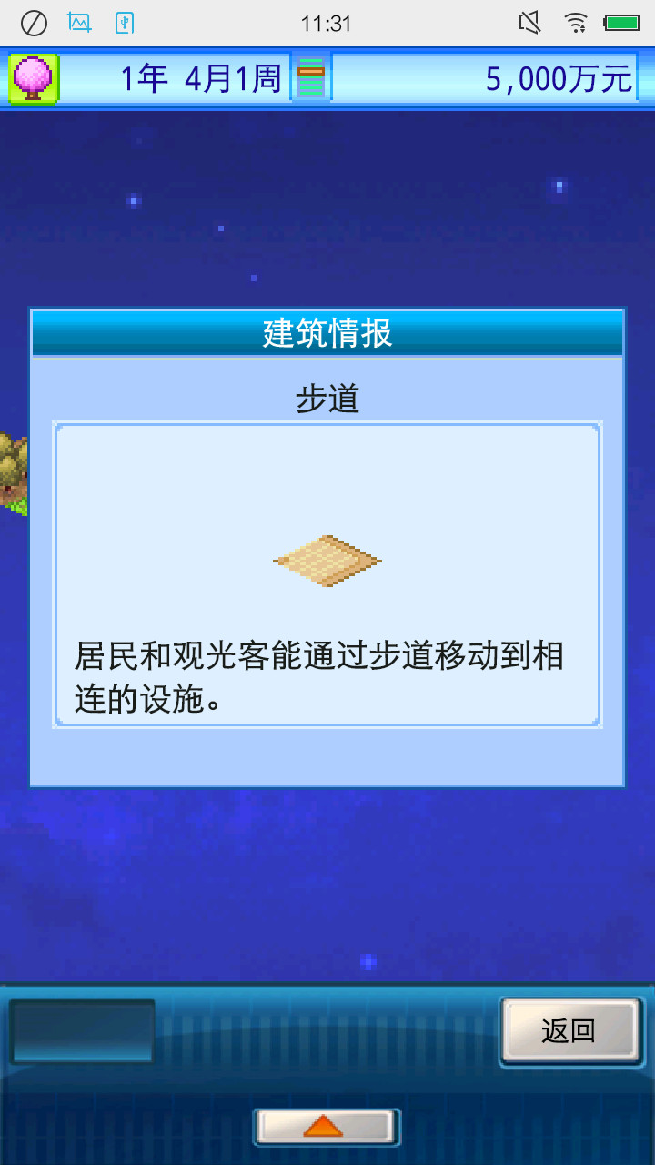 Epic Astro Story(Chinese version) screenshot image 9_Popularmodapk.com