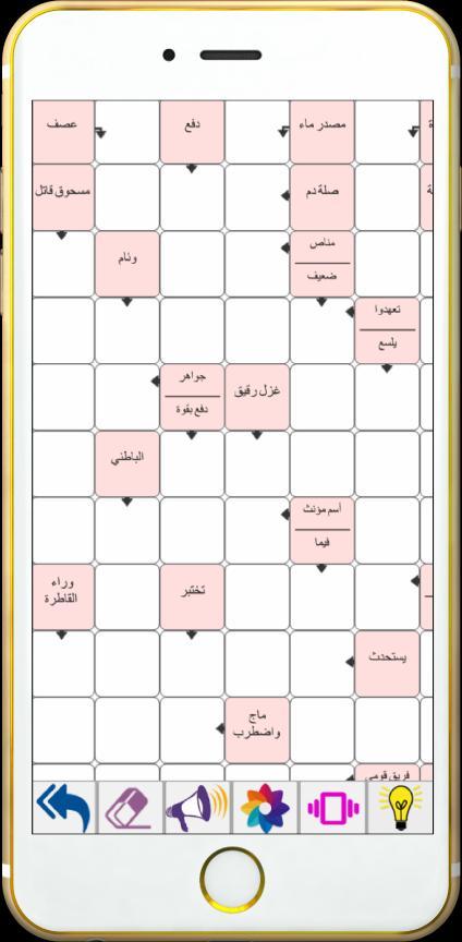 كلمات متقاطعة بالصور screenshot image 5_Popularmodapk.com
