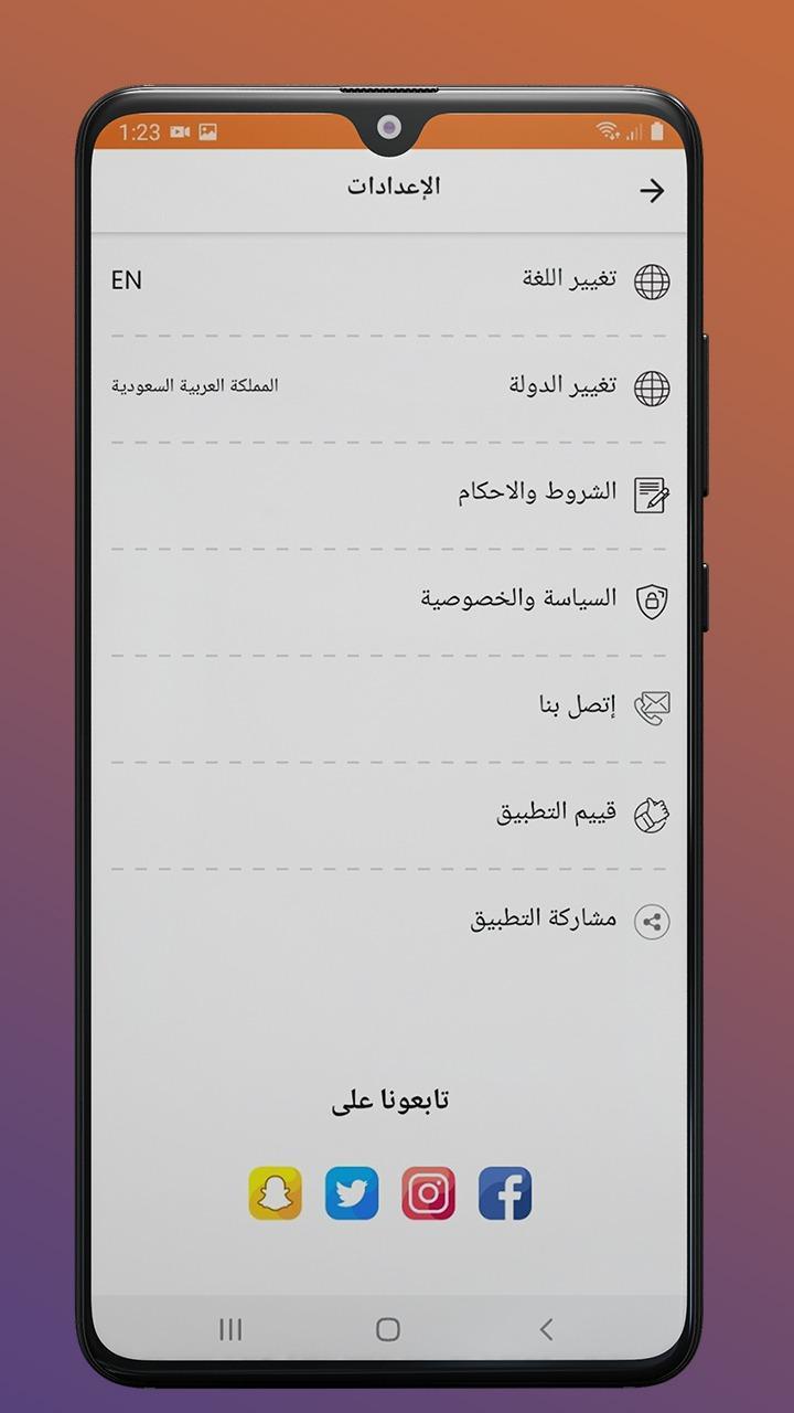 تاهت و لقيتها screenshot image 5_Popularmodapk.com