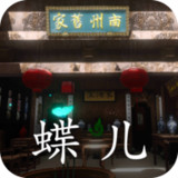 蝶儿(Large number of associations)1.0.0_rowtechapk.com