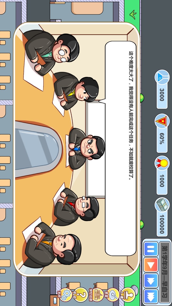 Principal Simulator(Demo) screenshot image 2_Popularmodapk.com