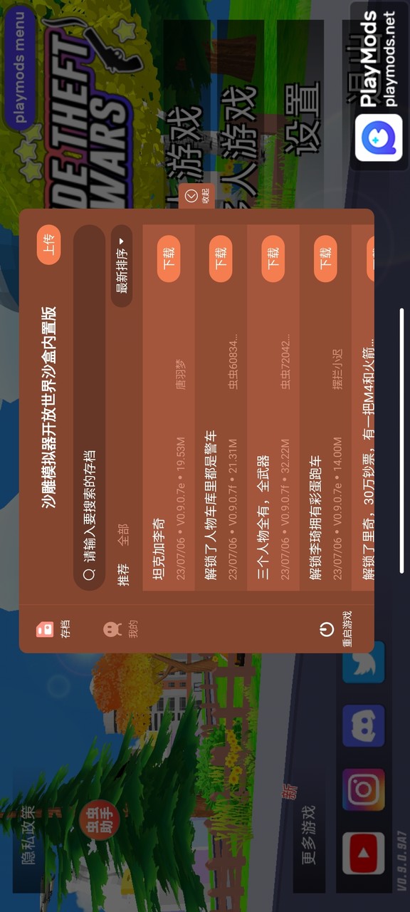 Red Dead Redemption NETFLIX<span>(Unlock full content/Android 15+)</span> screenshot image 2_Popularmodapk.com