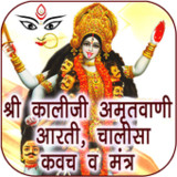 Kali Mata Amritwani All in One1.0.8_rowtechapk.com