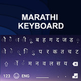 Marathi Keyboard : Marathi App1.0.1_rowtechapk.com