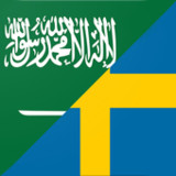 تعلم السويدية2.2.0_rowtechapk.com